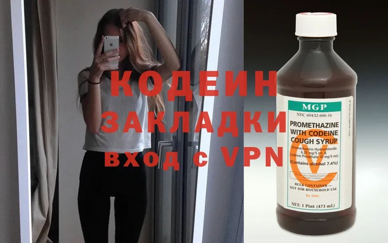 Кодеиновый сироп Lean Purple Drank  цена наркотик  Дигора 