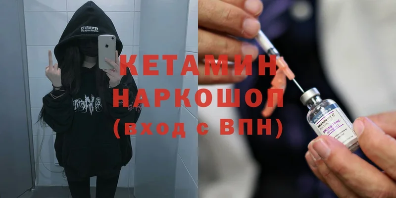 КЕТАМИН ketamine  Дигора 